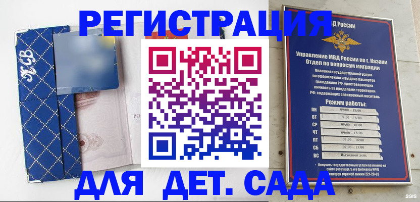 временная регистрация поиск в Камышине