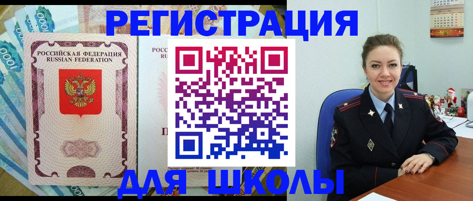 временная регистрация поиск в Камышине